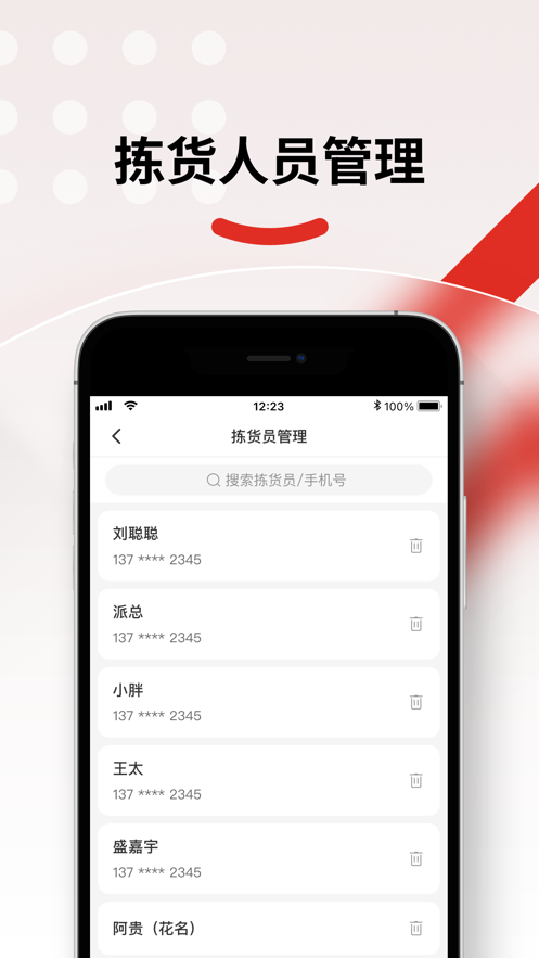 仓配供免注册版