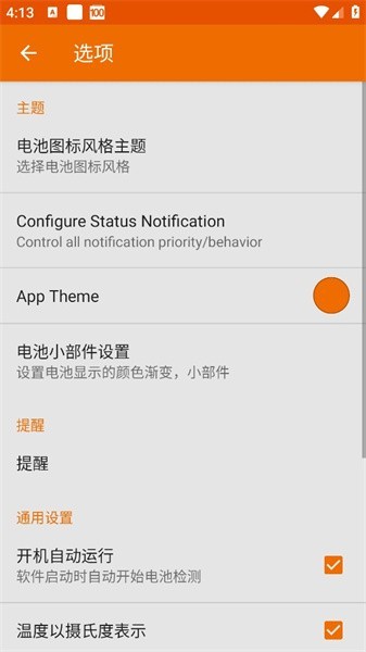 gsam battery monitor pro
