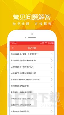 易贝分期app