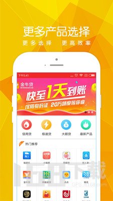 易贝分期app