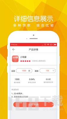 易贝分期app