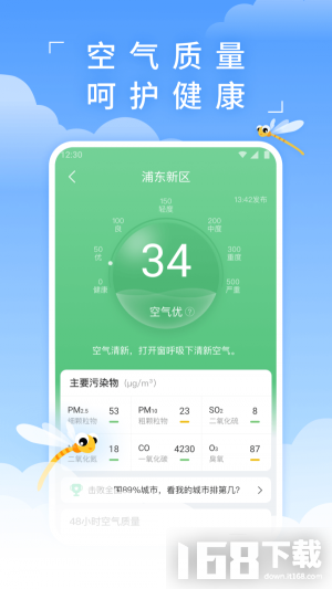 蜻蜓天气预报