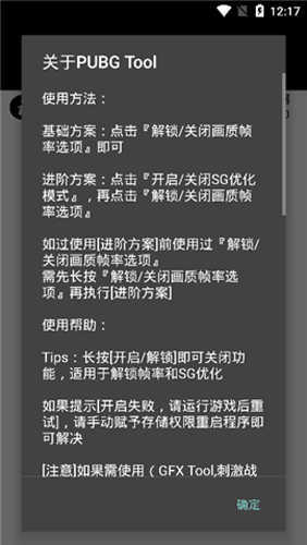 pubg画质助手超高清
