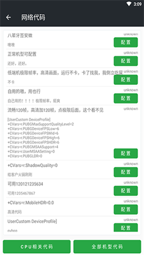 pubg画质助手超高清