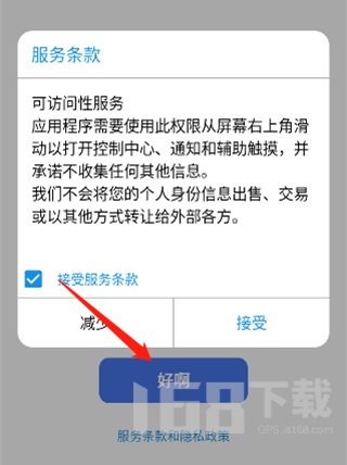 浣熊iOS15启动器vivo