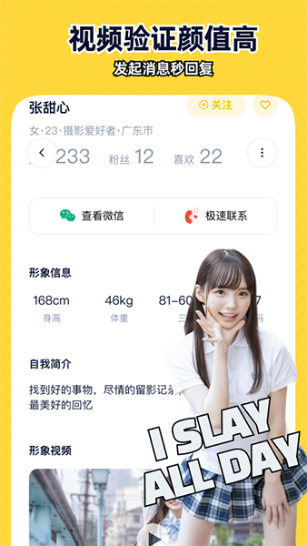 近拍免费版