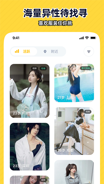近拍免费版