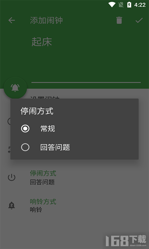 跃灵问答闹钟