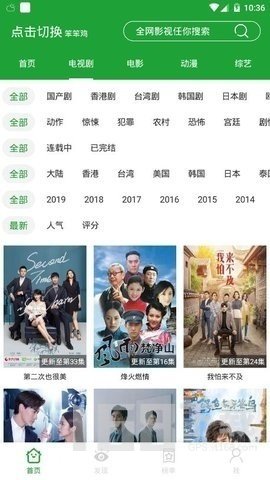 青椒影视