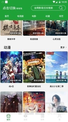 青椒影视