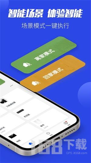 迈浩智能Plus