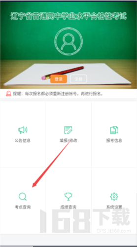 辽宁学考成绩查询