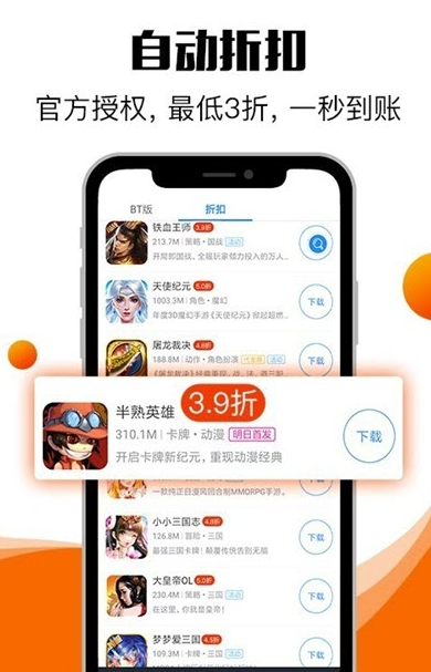 零元手游魔改版