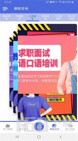 点点日常口语