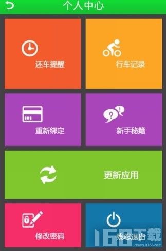 青城自行车