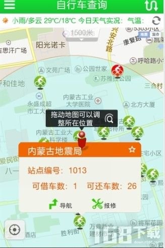 青城自行车