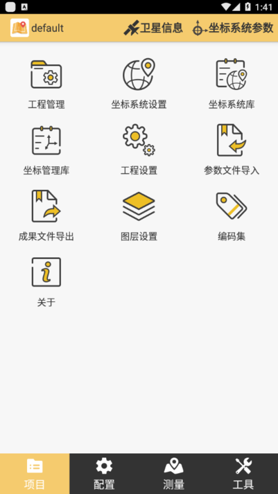 测图之星