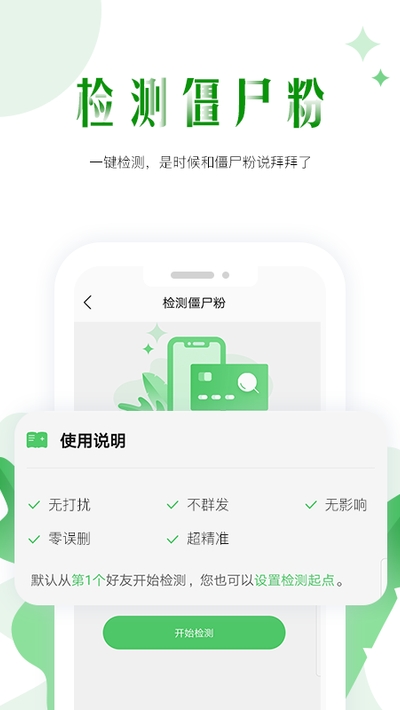微商帮手