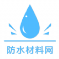 防水材料网 