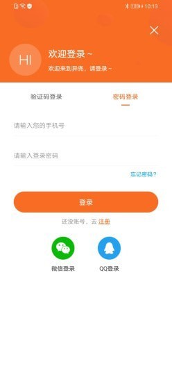异兜