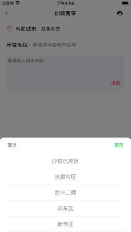 店家联盟