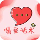 情圣恋爱 