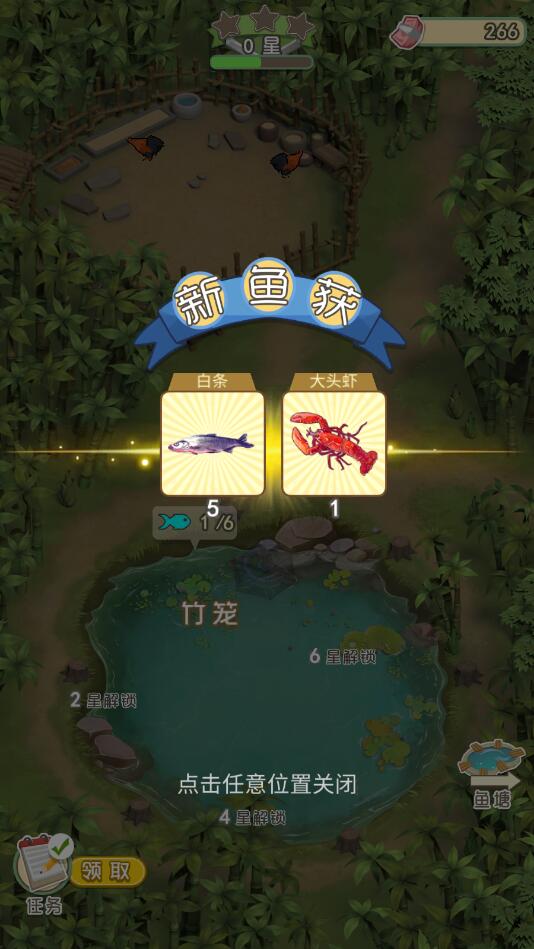 我是鱼塘主单机无内购