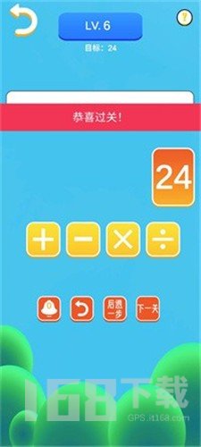 24大闯关