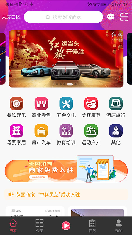 万商通链