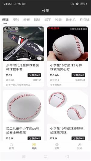 ANDO体育用品