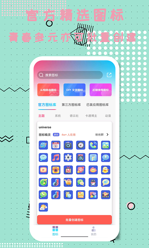 图标精灵