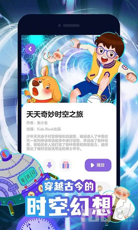 汉堡儿童故事