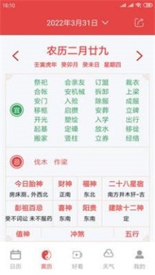 时全万历