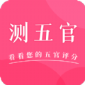 一键测五官 