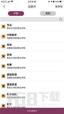 泛美教育