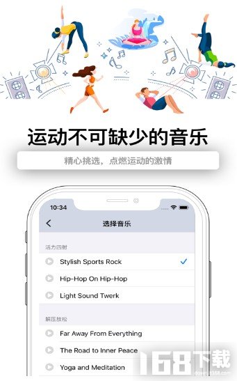 TikTak健身计时器