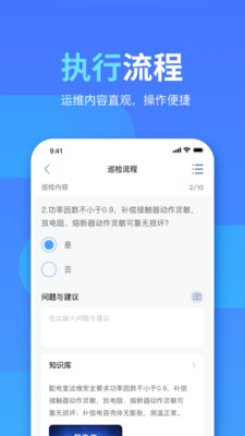 工单速派