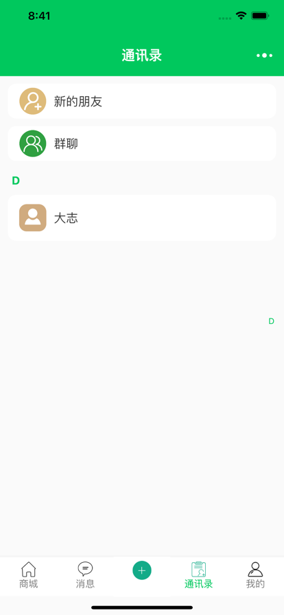 讯聊商城