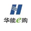 华能E购 