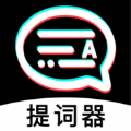 掌上题词器 