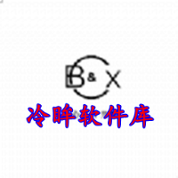 冷眸软件库2025 