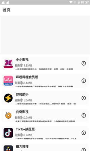 冷眸软件库2025