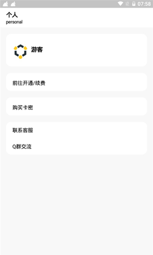 冷眸软件库2025