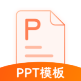 完美ppt办公模板 