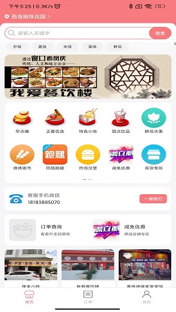 凤庆同城