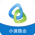 小速路由助手 