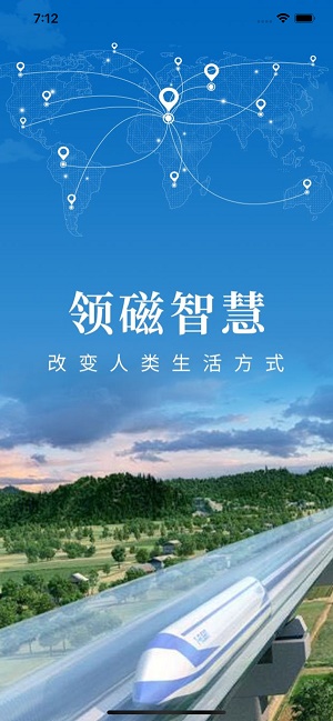 领磁智慧