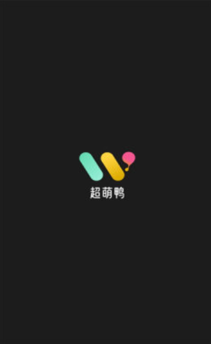超萌鸭手账