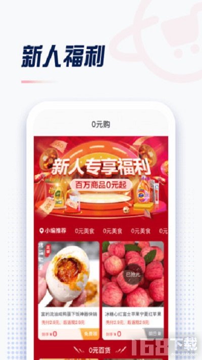 开心省购