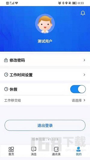 智慧人居管家端